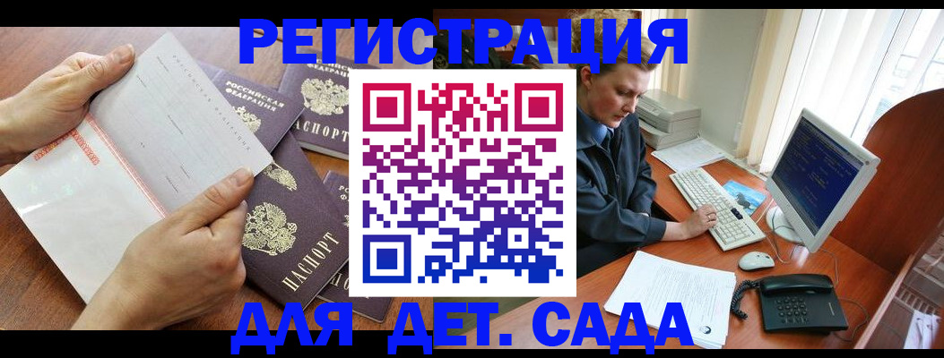прописка от собственника в Ессентуках