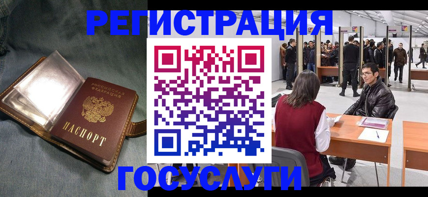 прописка ребенка в Ессентуках