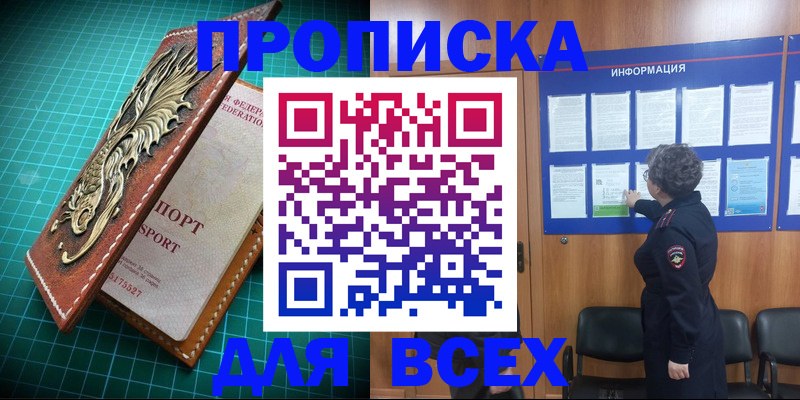 прописка иностранных граждан в Ессентуках