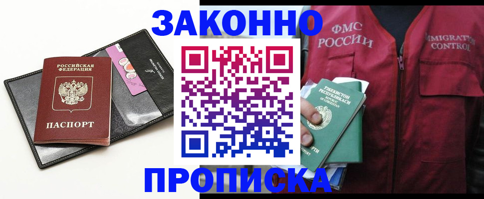 временная регистрация собственник в Ессентуках